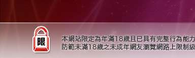 模特兒本網站限定年滿18歲方可瀏覽